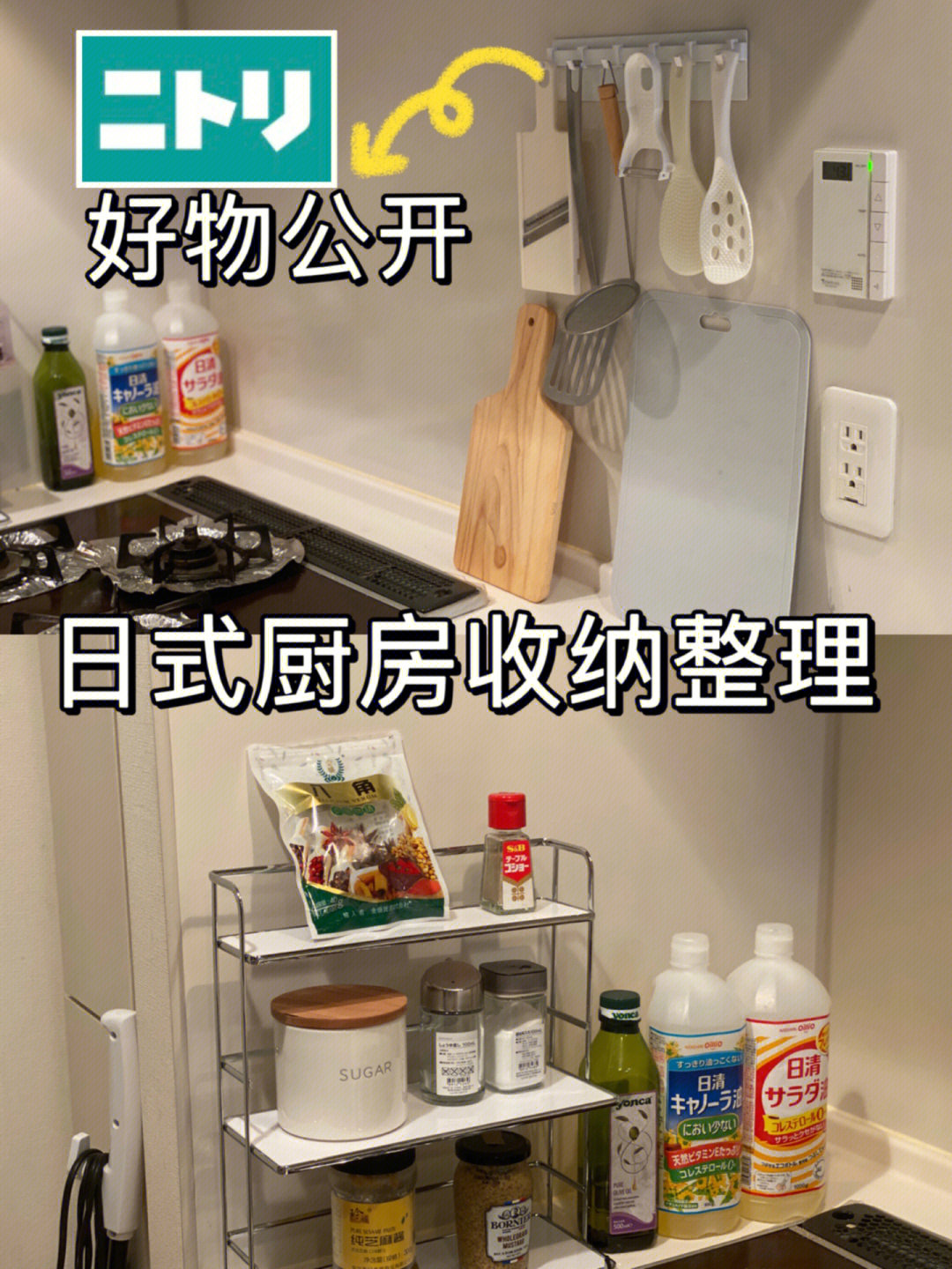 整理:可拆洗调味料架3段 w300陶瓷保存瓶sugar磁吸厨房挂钩零食收纳盒