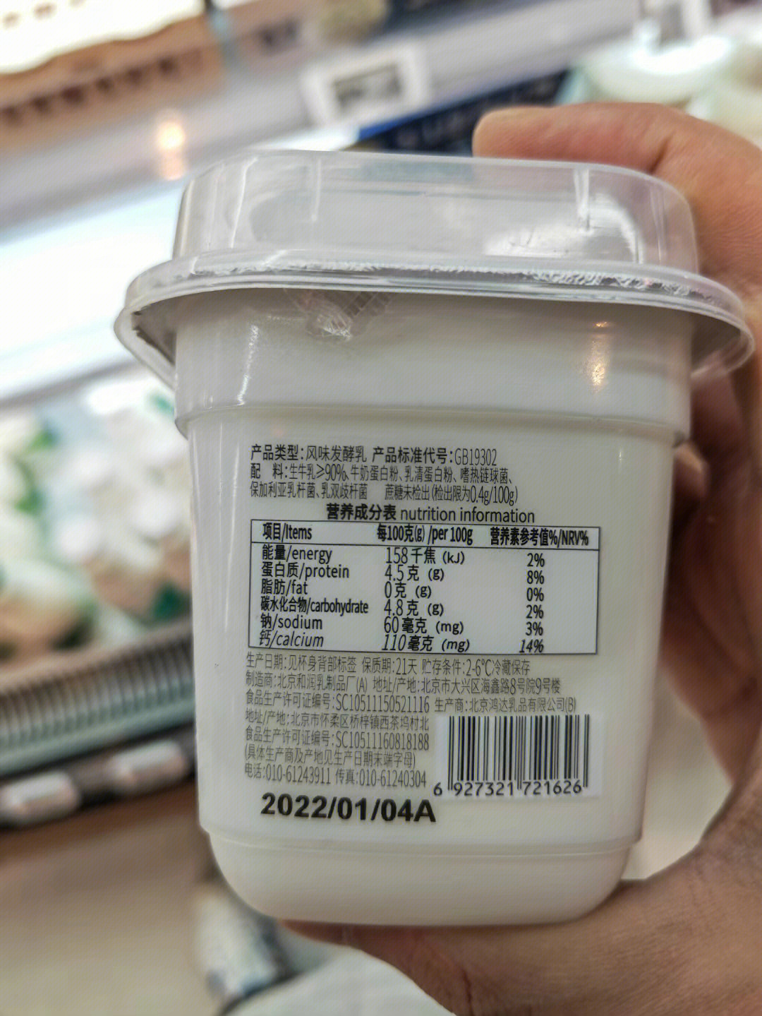 满米酸奶配料表图片