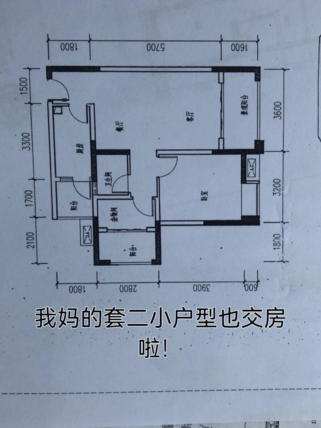 74平米户型图图片