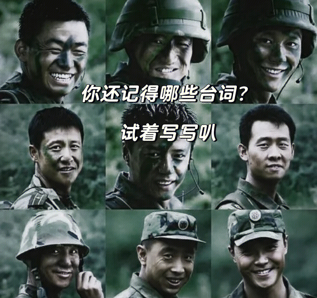 士兵突击吴哲平常心图片