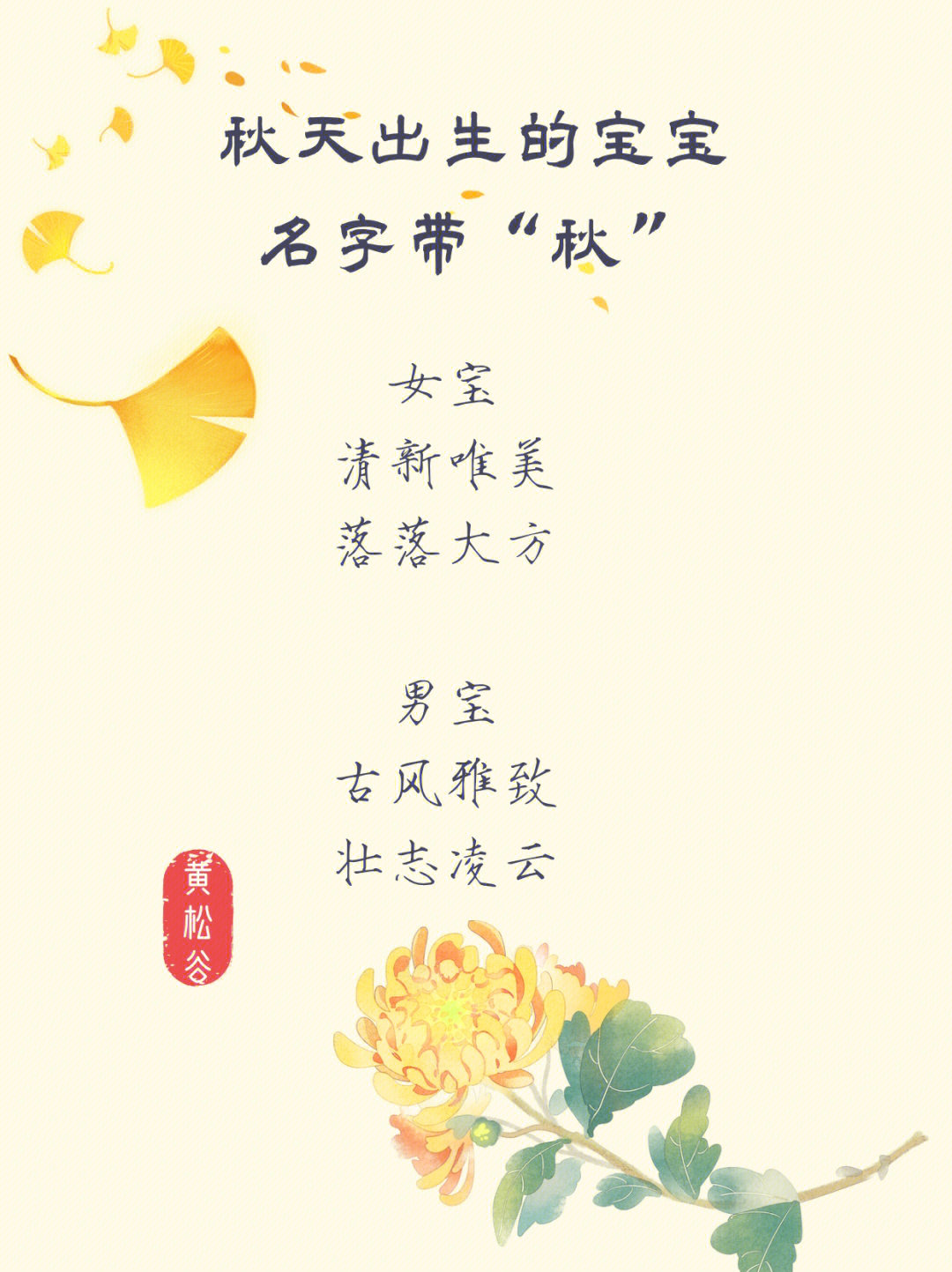 中秋节主题好听的名字图片