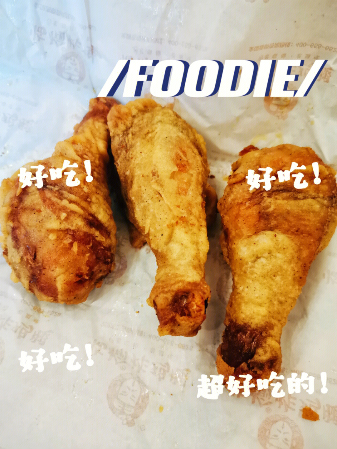 佳木斯临榆炸鸡腿