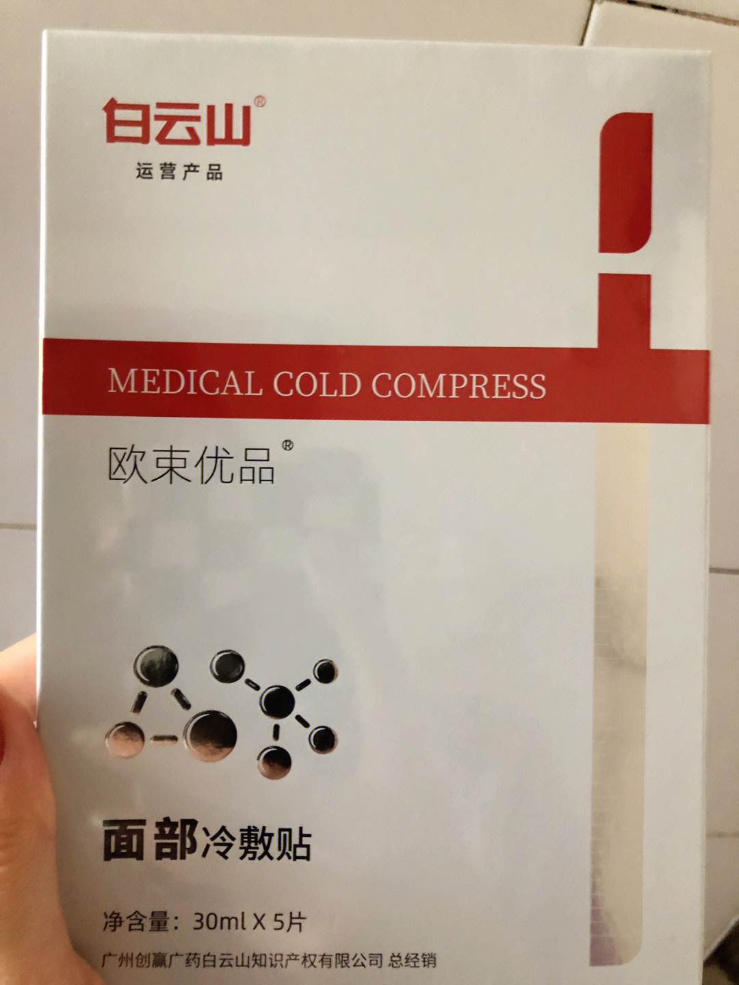 普纤娜面膜医用冷敷贴图片