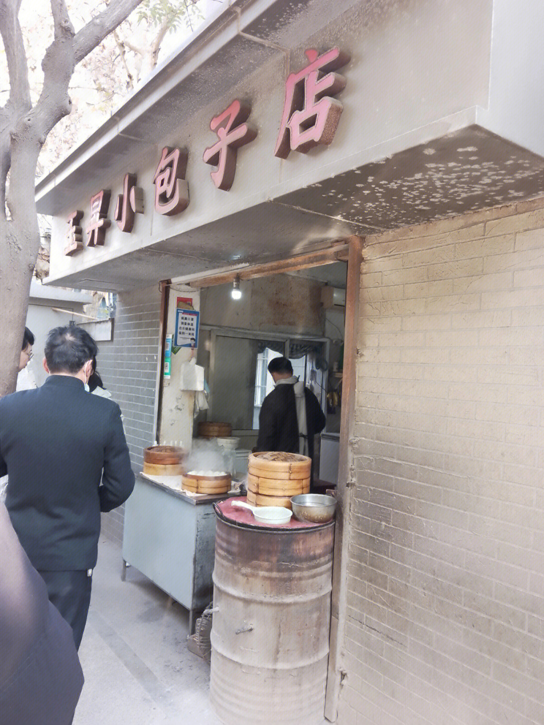 南京小包子探店