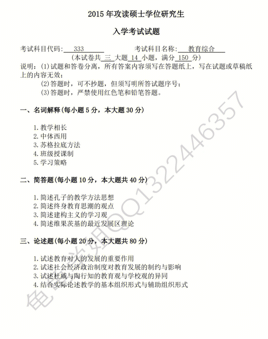 教育学教案模板范文_教育学教案模板范文_教育学教案模板范文