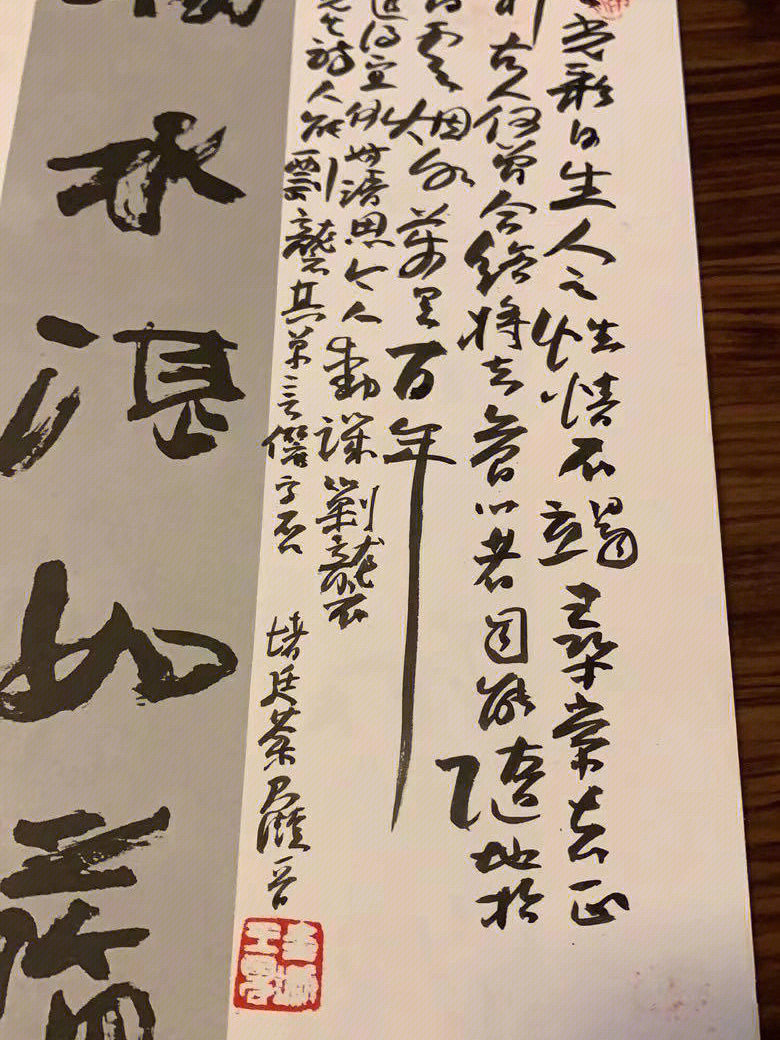 王见书法亲笔签名手书8幅古诗广美广州