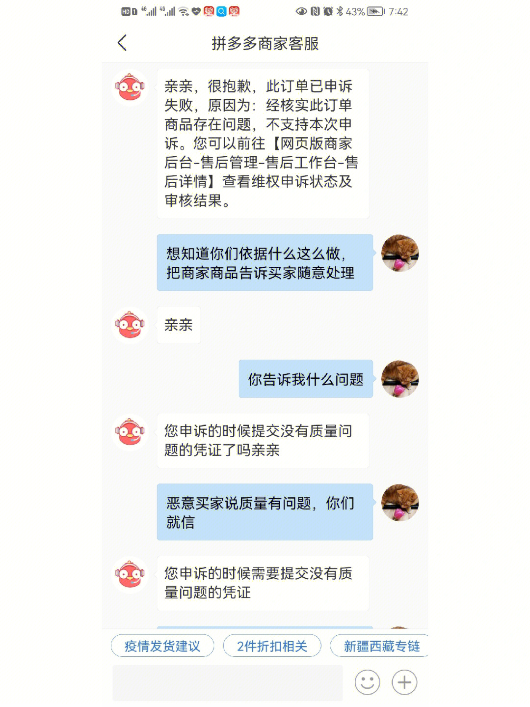 拼多多理直气壮支持恶意买家仅退款不退货