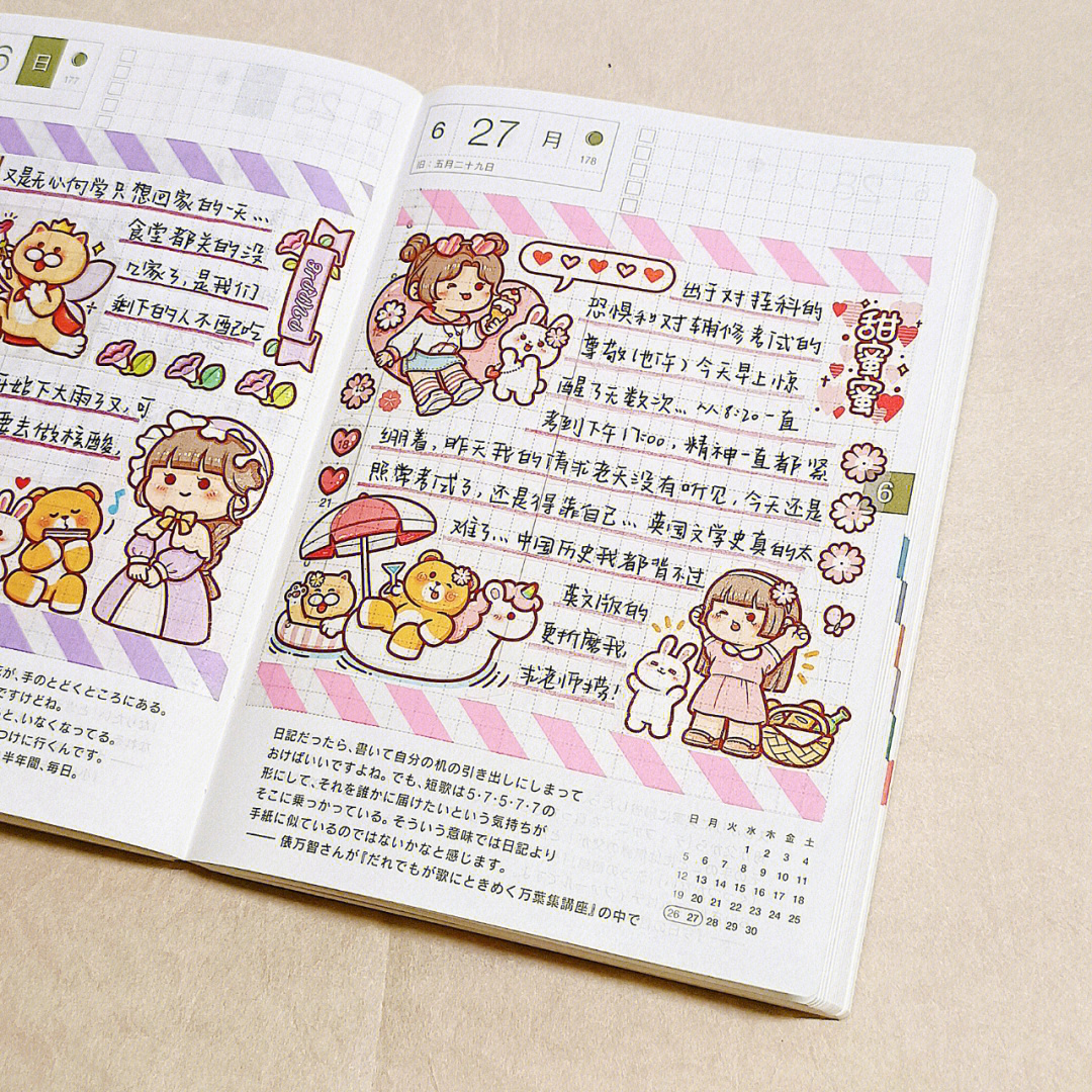 09小麻薯粉紫色系手帐排版hobonichi