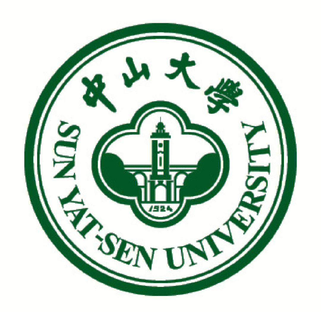 院校专业中山大学