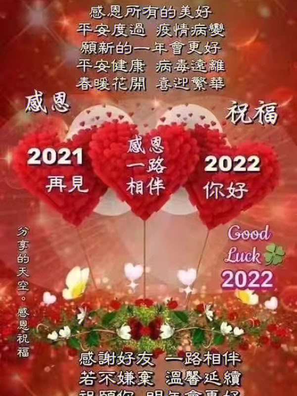 2021迎接2022图片图片