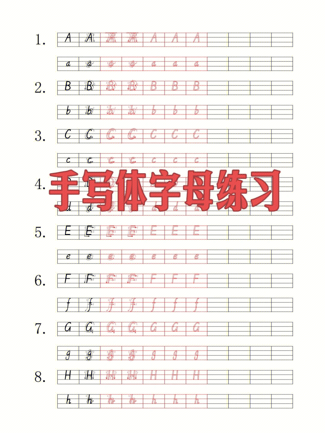 26个字母手写体练习