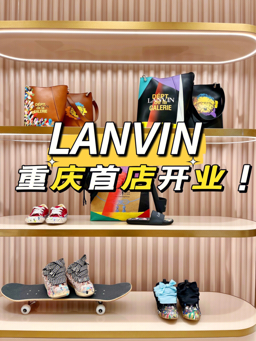 lanvin上海专卖店图片