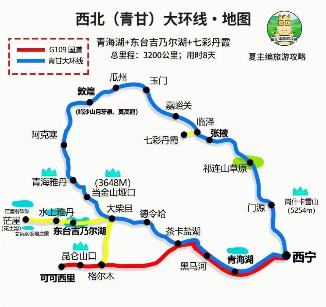 2022青海旅游正式上线,雅丹地貌 315%u型公路 %青海旅游包车拼车 %