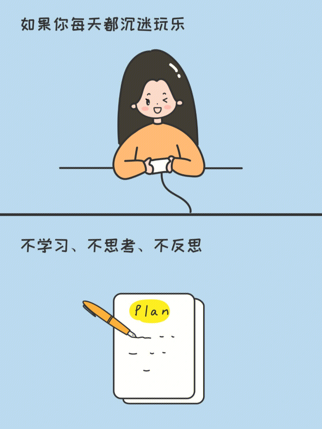 治愈漫画任何人都不能阻止你变好