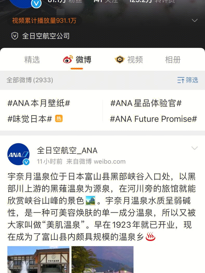 ana花滑部图片