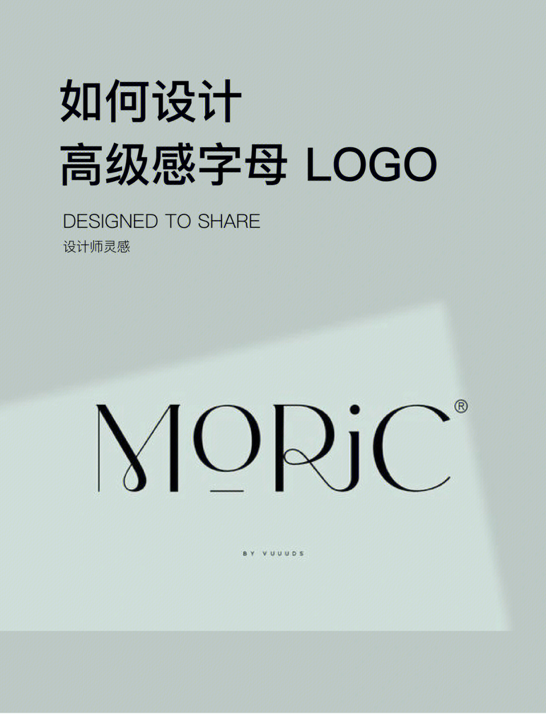 logodesign高级感字母logo设计合集