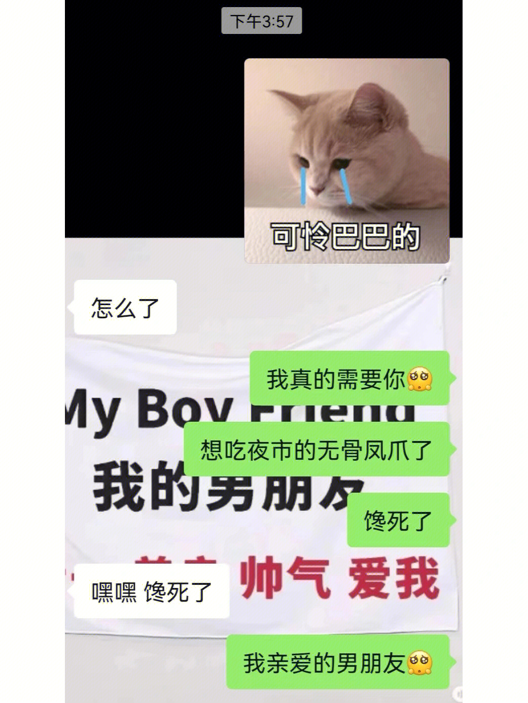 男朋友我真的需要你717171