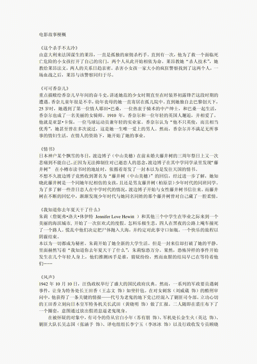 故事梗概背后是巧妙干预和真假世界的切换