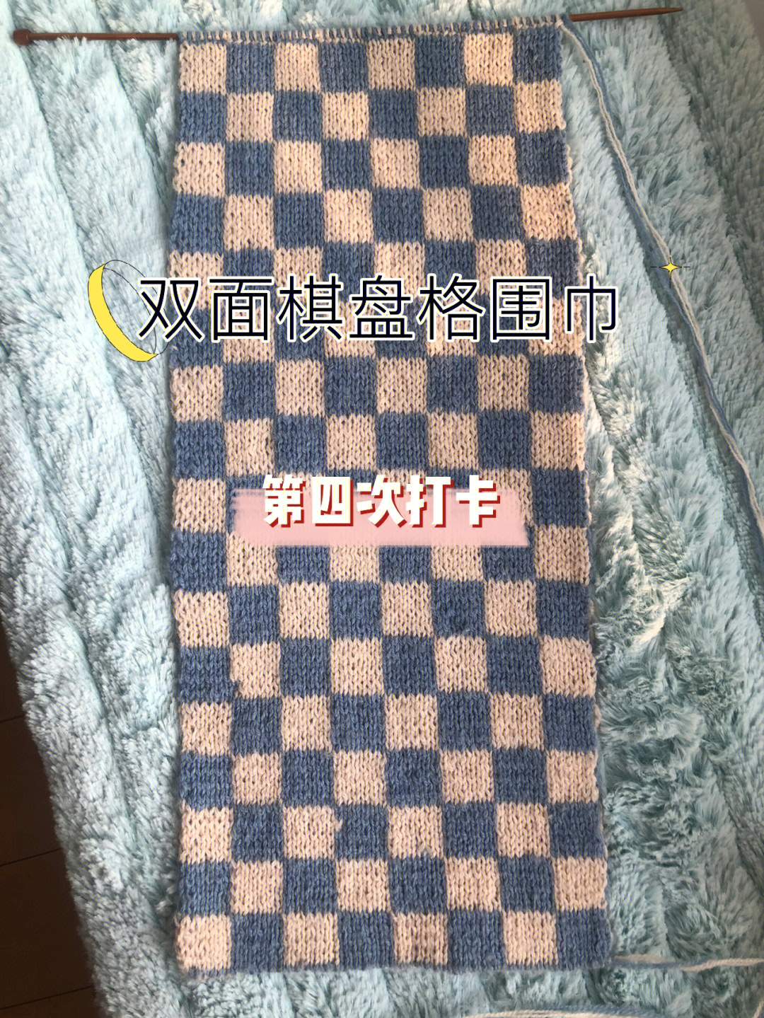 棋盘格围巾口诀图片