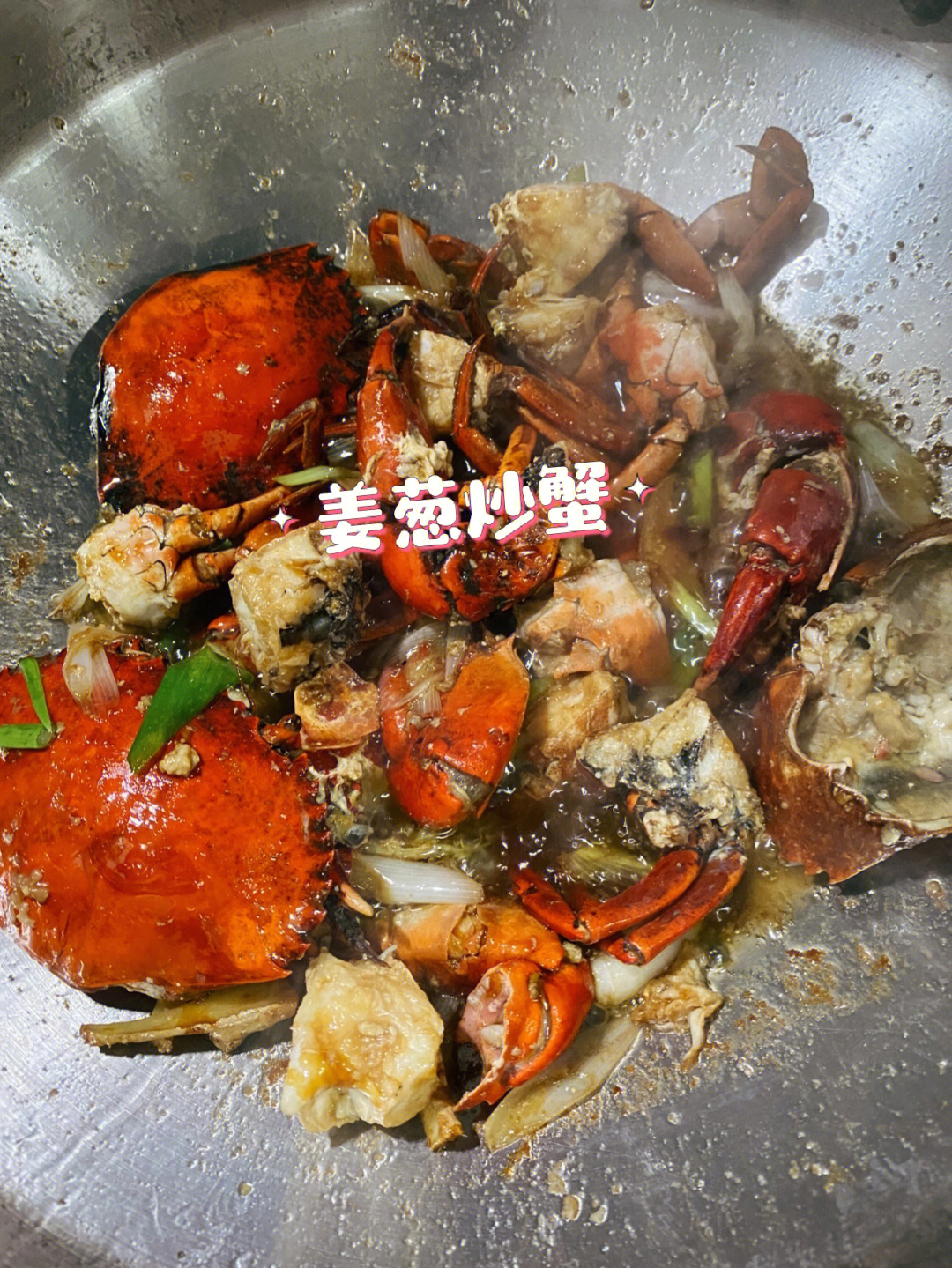 姜葱炒蟹的做法图片