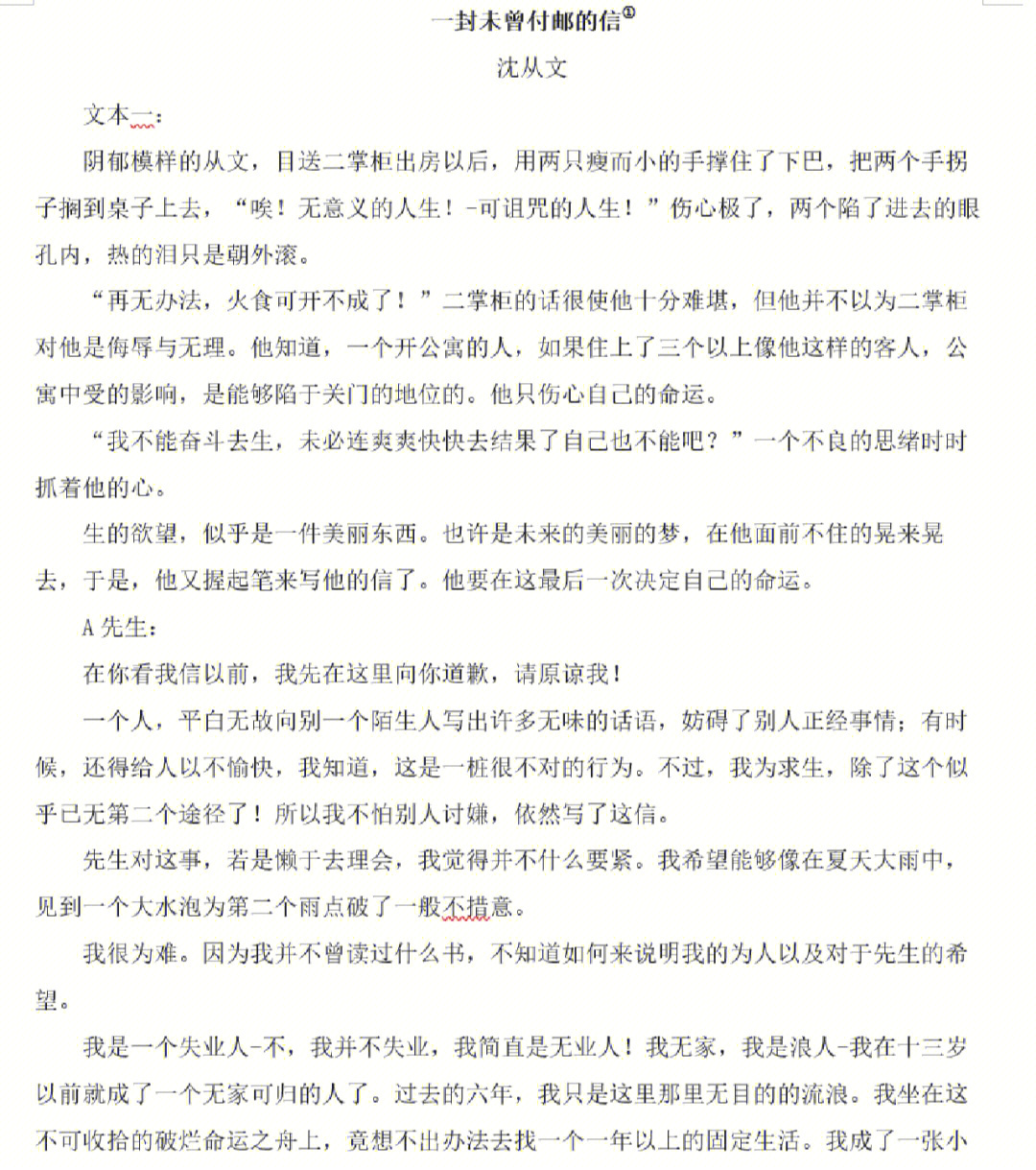 首先审读选项,把握关键点,比对原文内容,得出答案