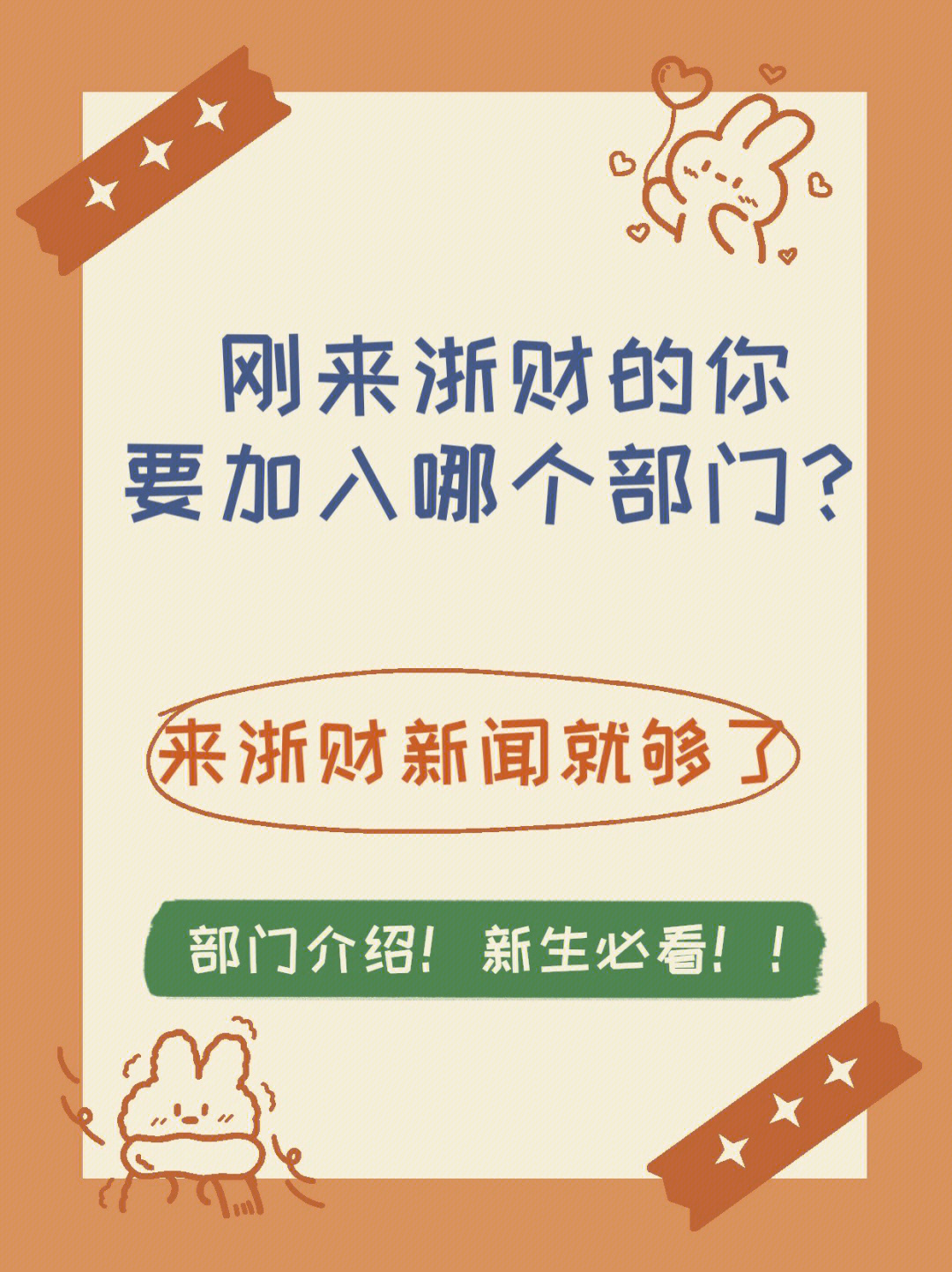 合肥财经职业学院_广东财经大学华商学院广东商学院华商学院_合肥财经职业技术学院官网