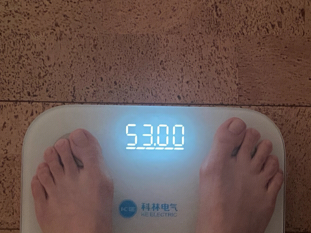 公斤体重秤图片显示52公斤体重秤图片朋友圈晒体重的配图53公斤的称重