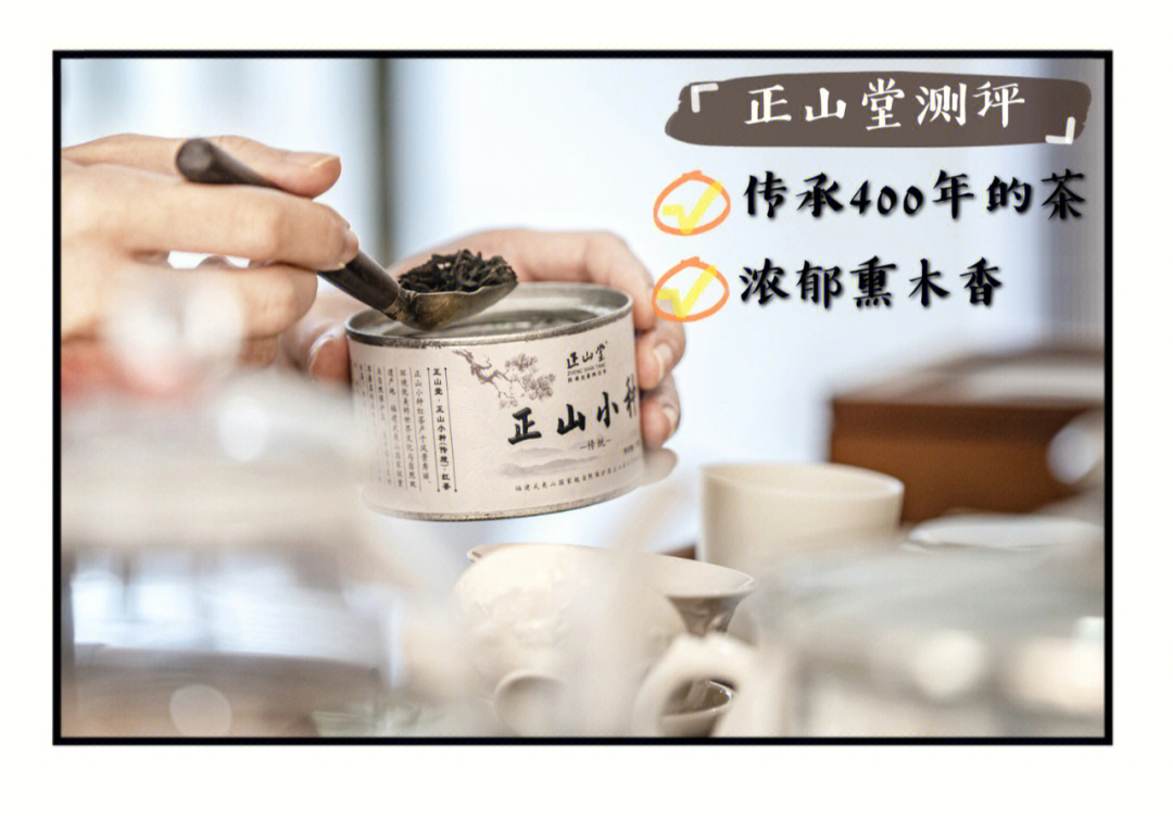 正山堂最具性价比的茶是什么味道