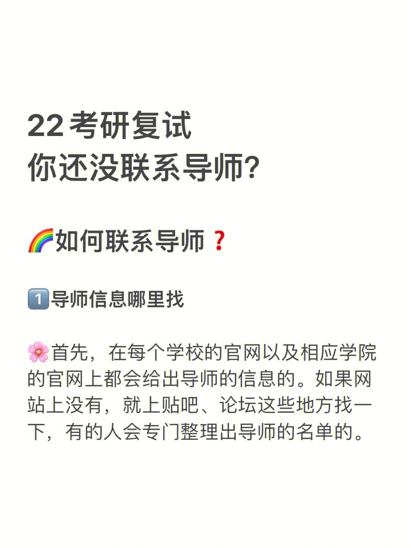 考研复试问题解析：解答你的疑问