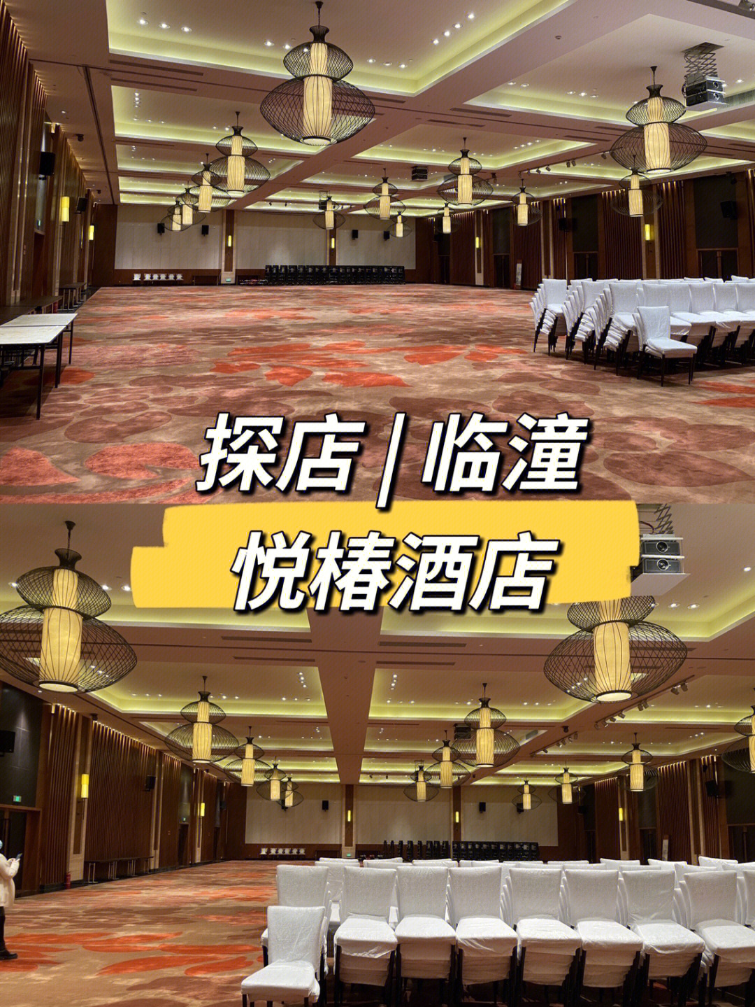 临潼秦鼎酒店4楼图片
