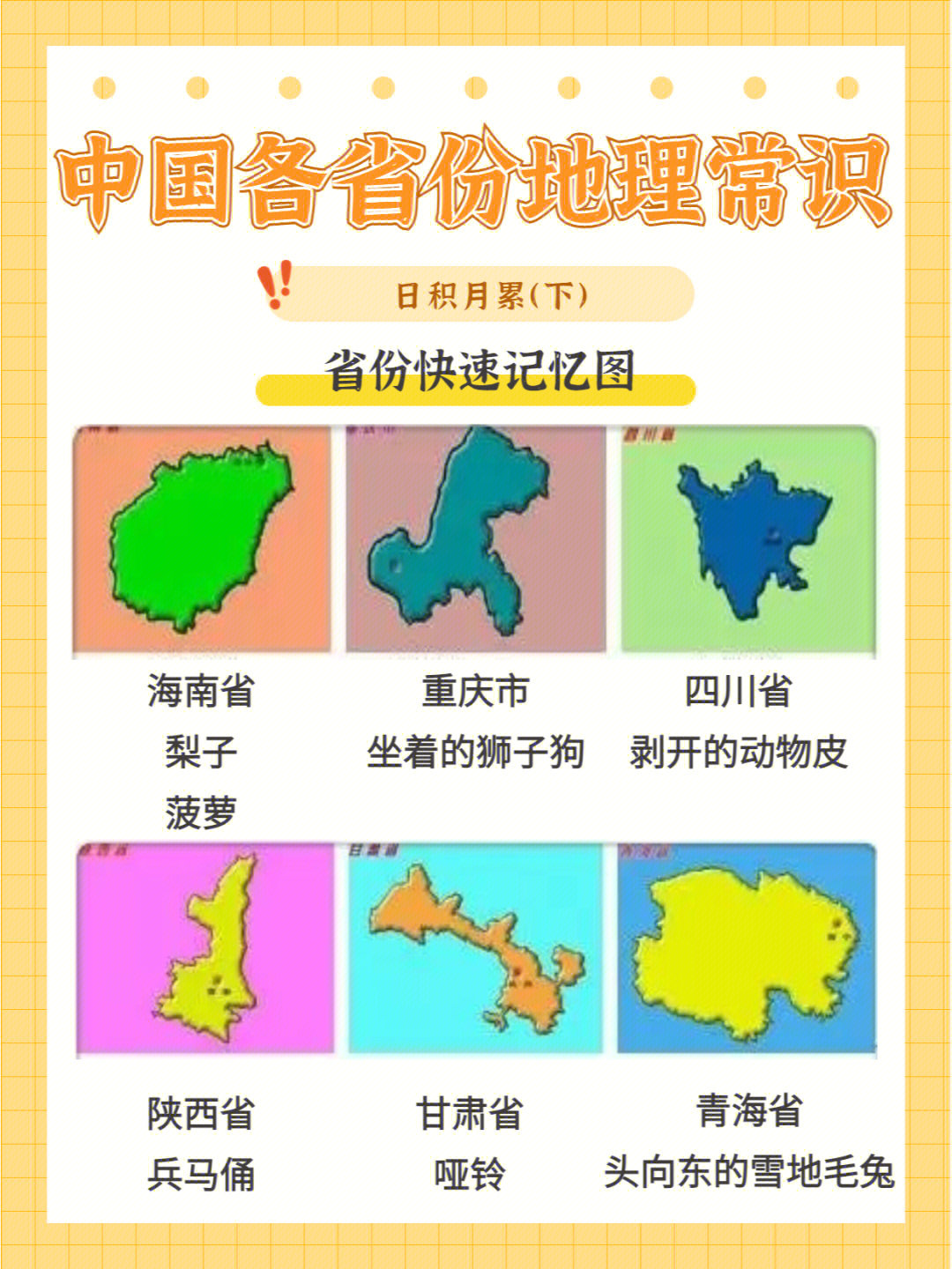 中国文化区划分地图图片