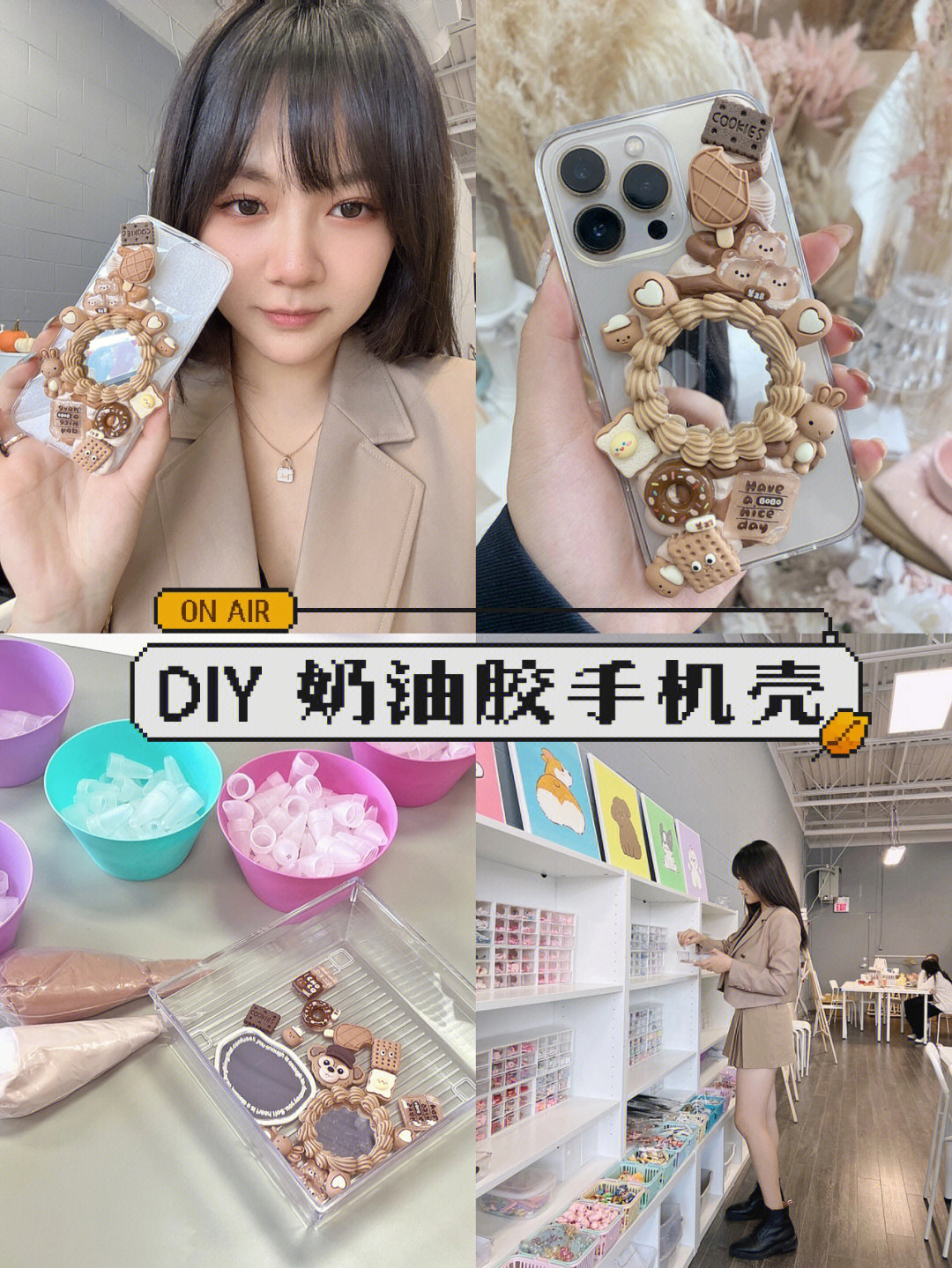 diy奶油手机壳教程图片