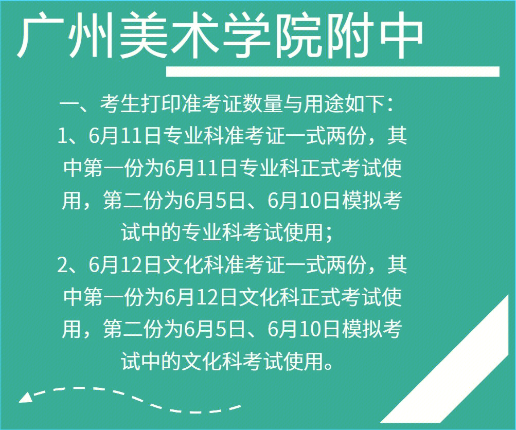 不急不躁 多拿证#美术中考#美院附中#打印准考证#艺术生