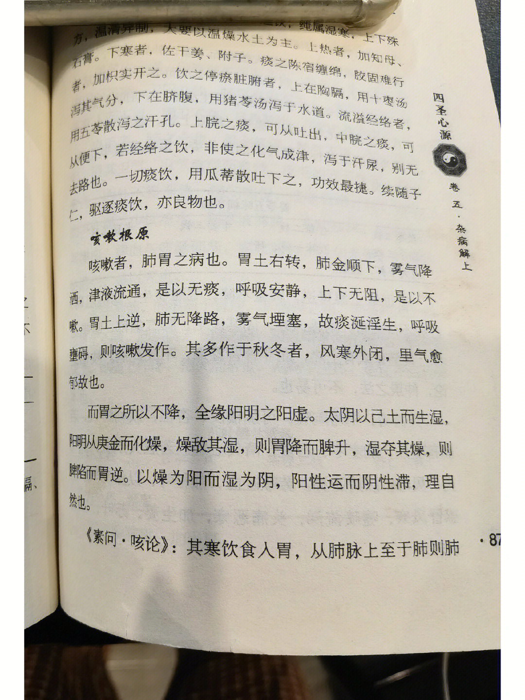 绝密配方止咳西药处方图片