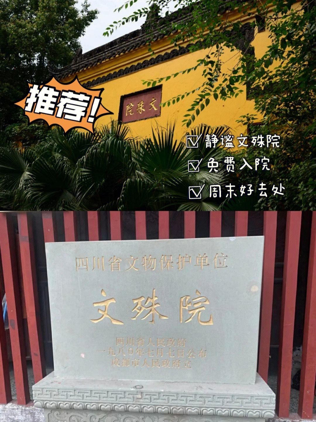 [1]是国务院确定的全国佛教重点寺院之一,中国长江上下游四大禅林之首