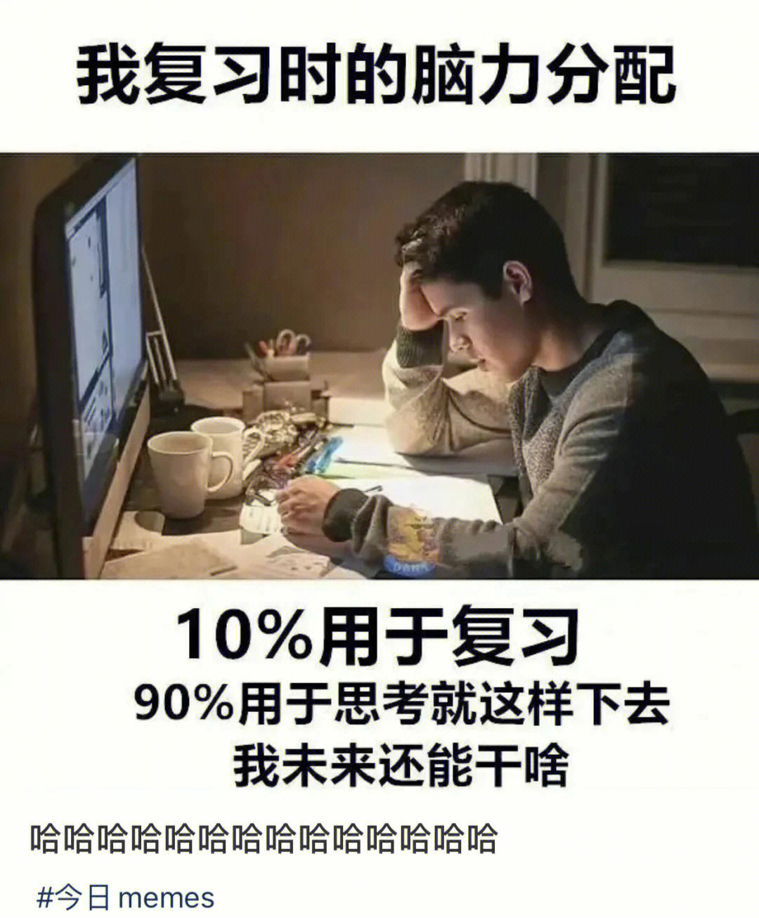 立马放弃考研图片