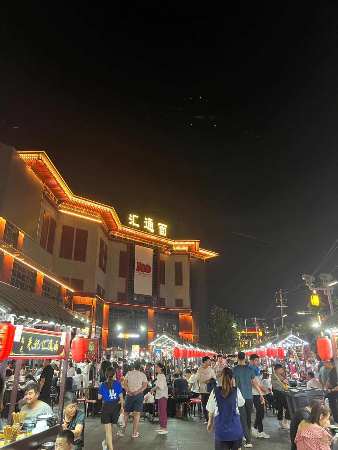 咸阳北门口夜市图片