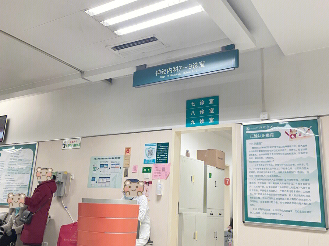 湘雅医院内部图片图片