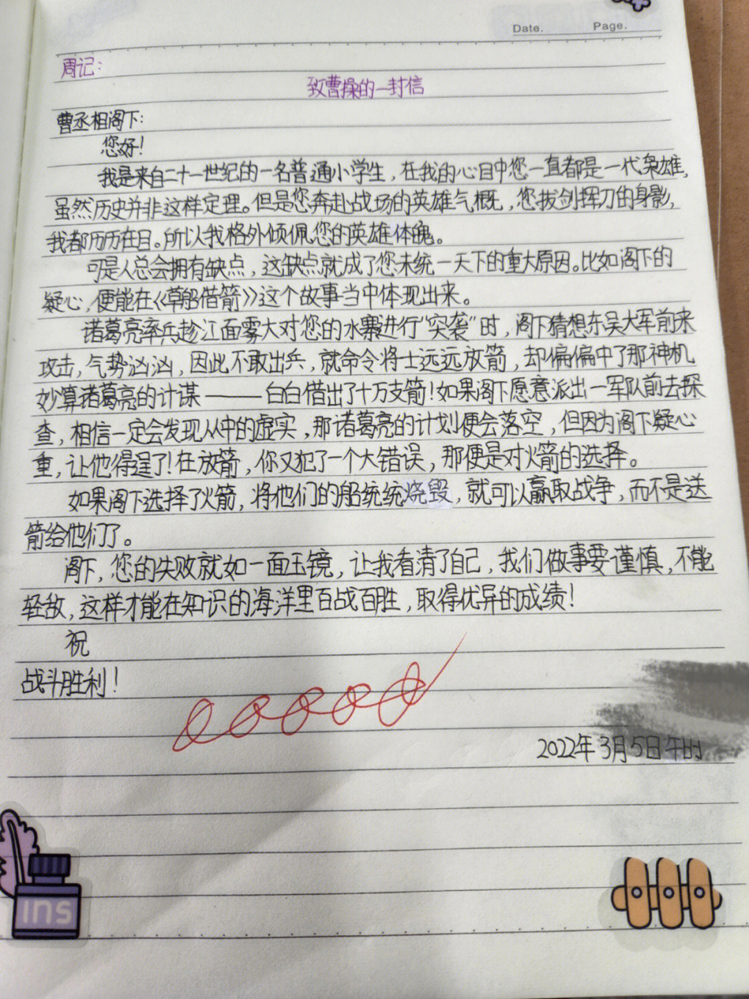 学生们各抒己见……有的把草船借箭的情况如实告知,有的建议曹操放