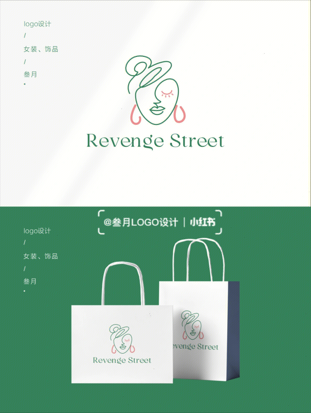 女装logo饰品店logo原创品牌logo设计