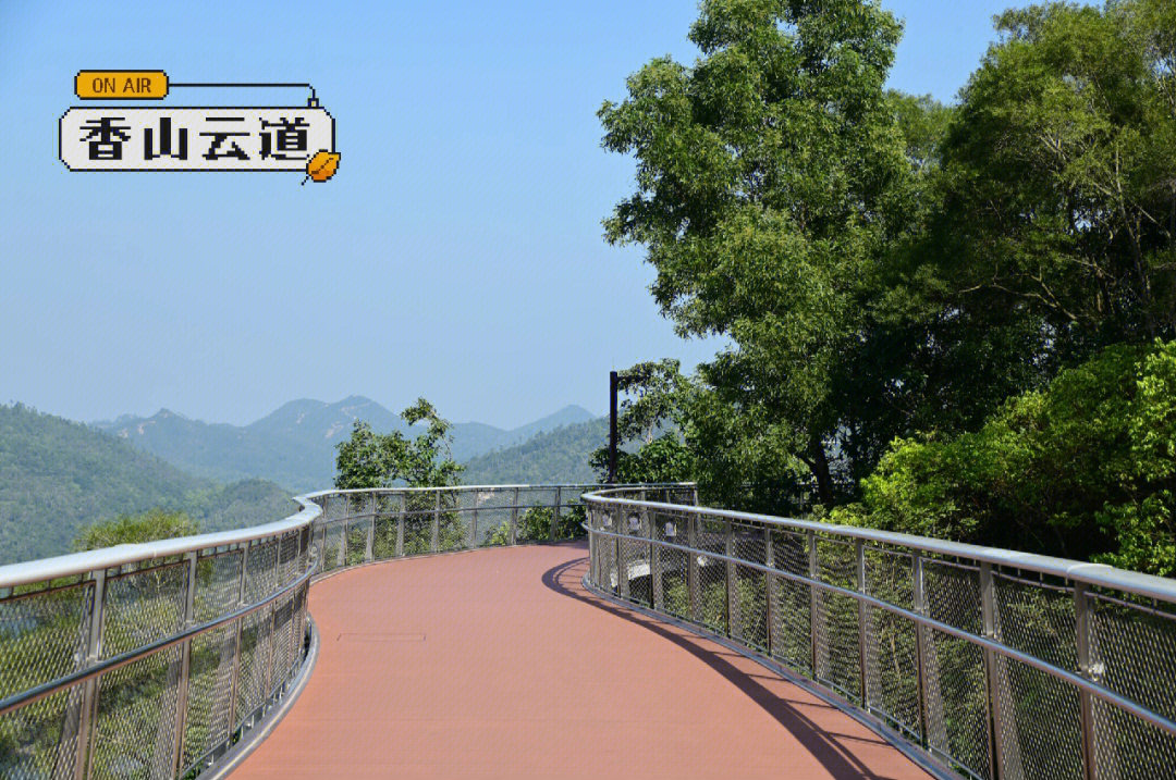 近来香山云道的香山湖公园——大镜山公园段开放啦!