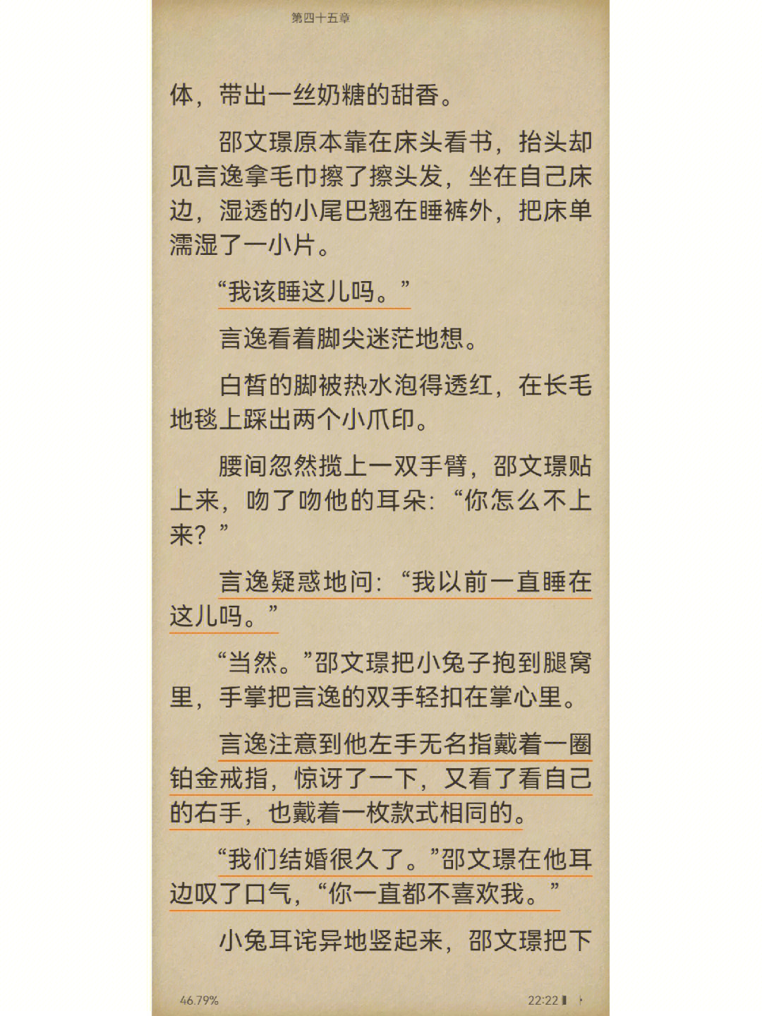 看到这儿居然希望言逸就和蜘蛛过算了