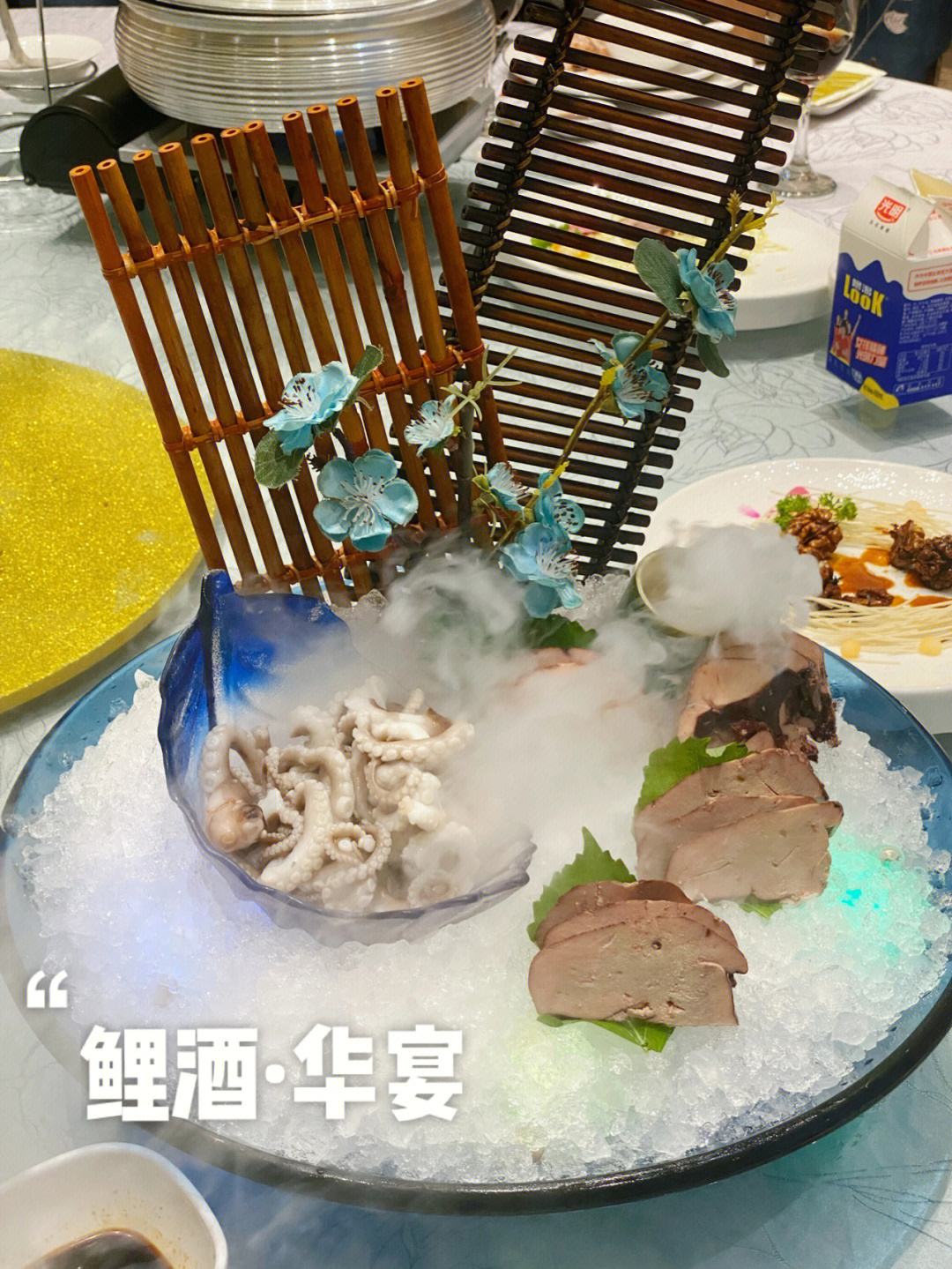 鲤酒佳宴菜单图片