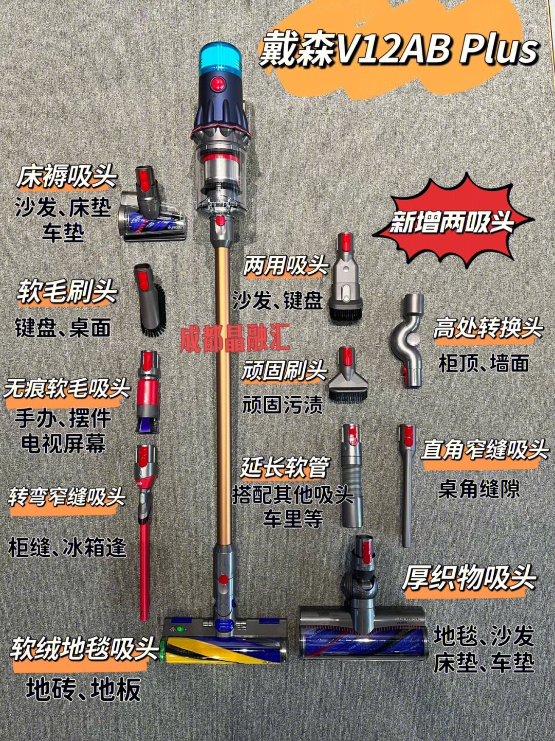 戴森v12各种吸头明细图片