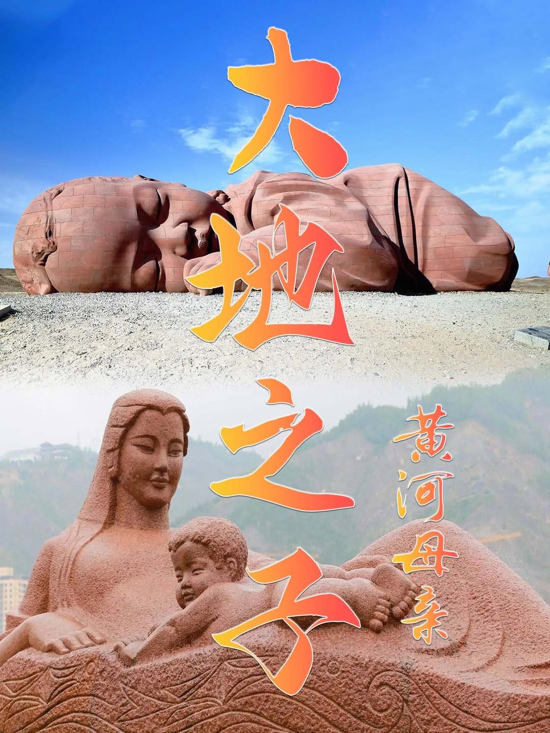 大地之子真实事情图片