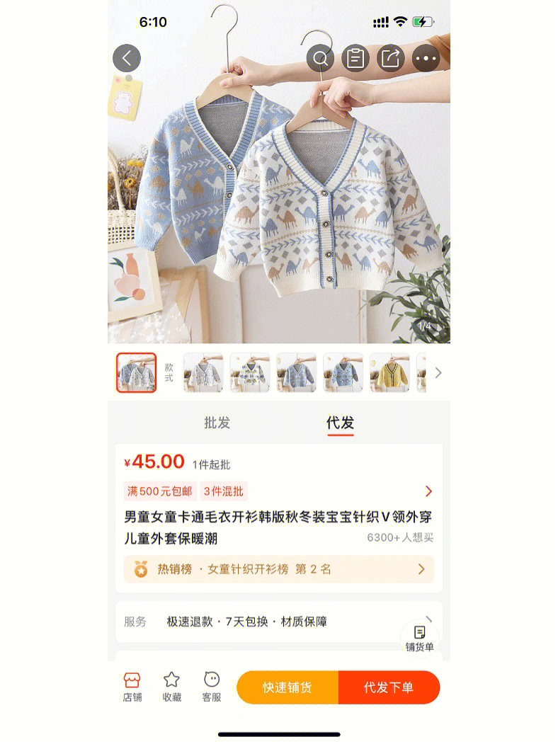 拼多多衣服尺码图片