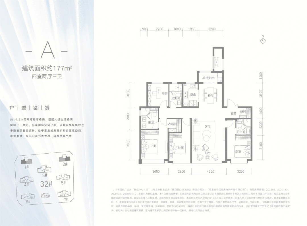 石家庄融创中心户型图图片