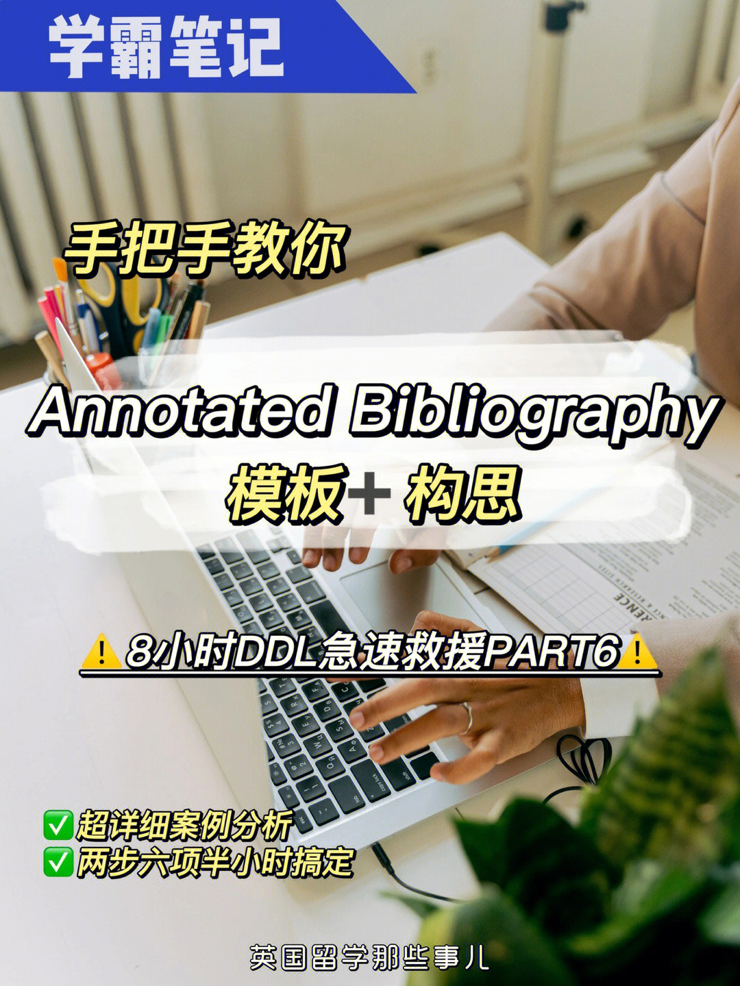 bibliography缩写图片