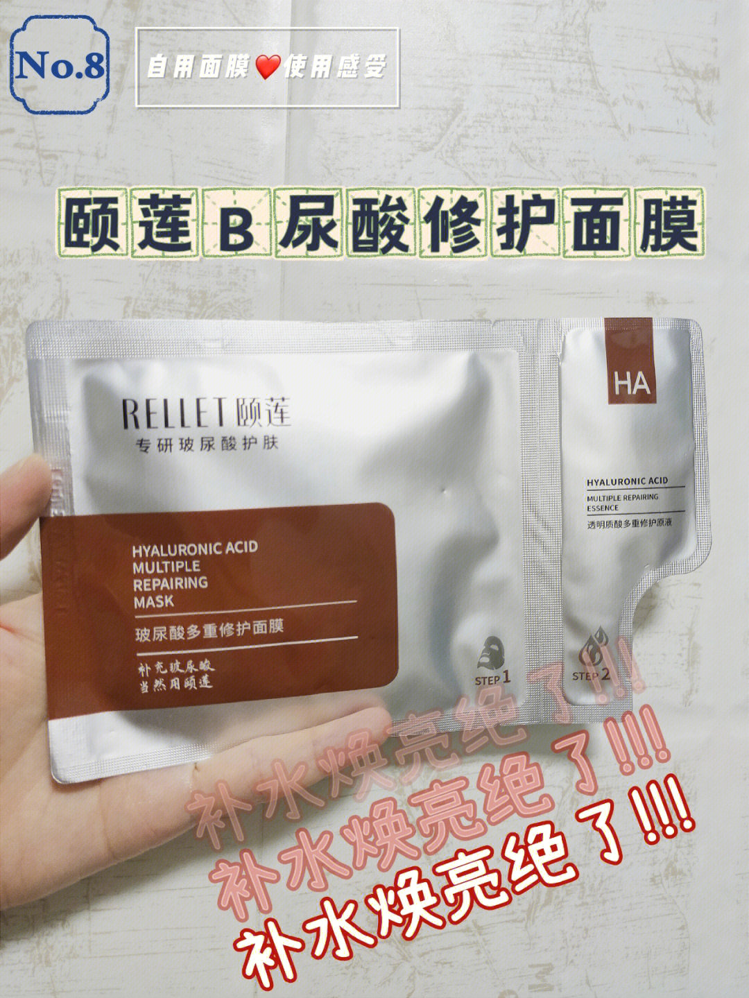 no8面膜福瑞达颐莲多重修护面膜