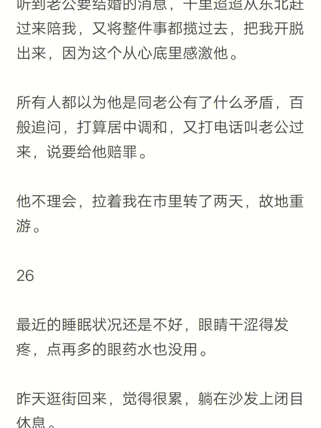 我等你到三十五岁